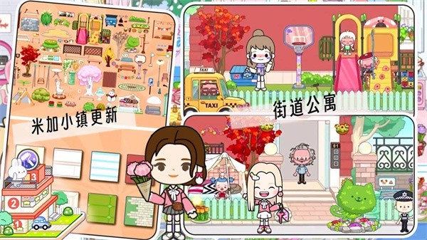 米加小镇世界玫瑰庄园  v1.31