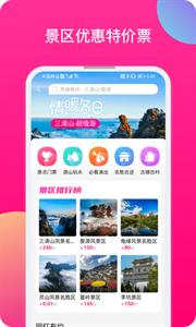 上饶旅游  v1.2.310