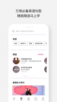 Cake英语会话ios版 v2.0.5