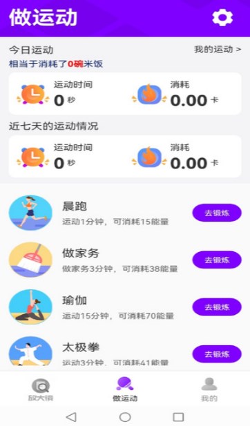 灵动放大镜APP官方版  v4.0.4