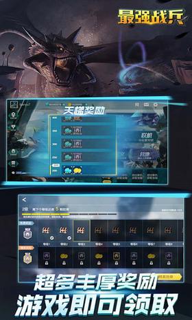 最强战兵手机版 v1.4.5