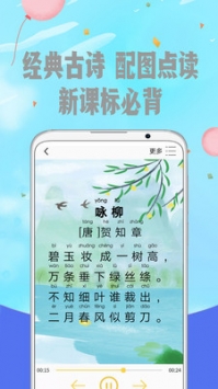 爱拼音 v2.0.5