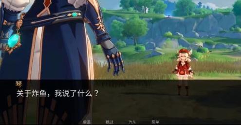 可莉的恶作剧大冒险截图2