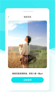 花容相机  v1.0.0