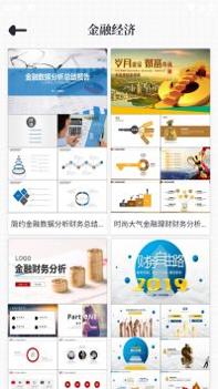 优品PPT模板 v3.0.5