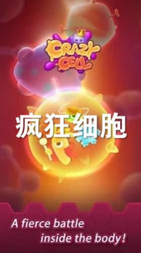 细胞袭来 2020-09-22 08:24