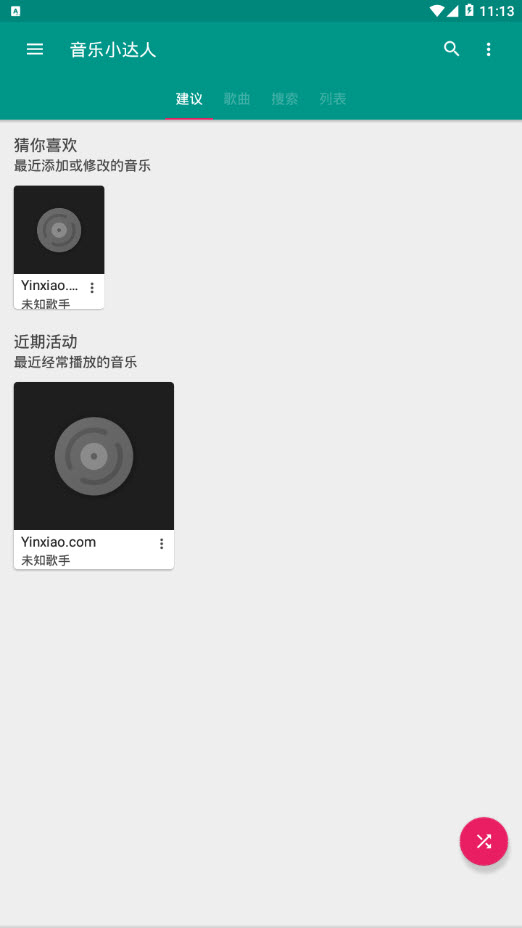 音乐小达人 v9.9.9