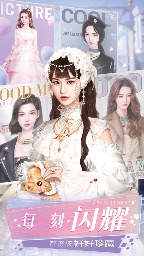 恋爱进行时升职记  v1.0.0