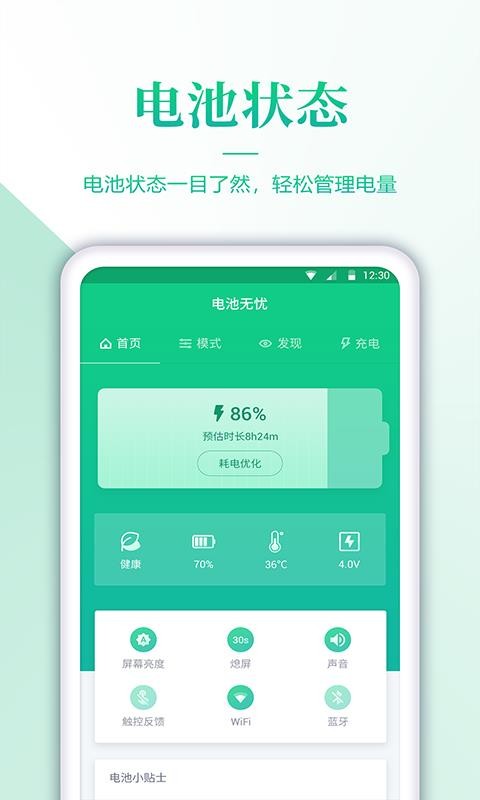 电池检测 2020-04-28 09:09
