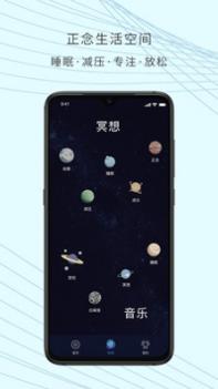 WeDeep截图0