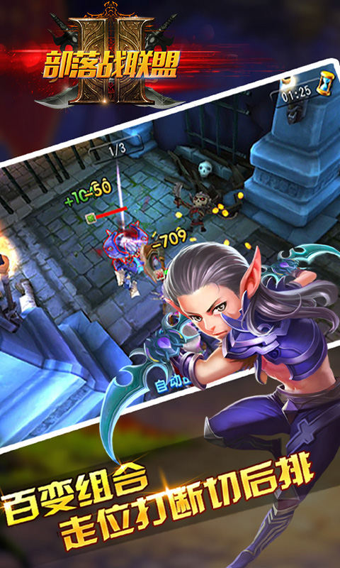 部落战联盟 安卓九游版 v3.0.5