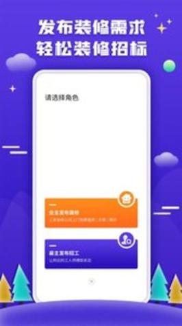 51装修接单 v1.1.0