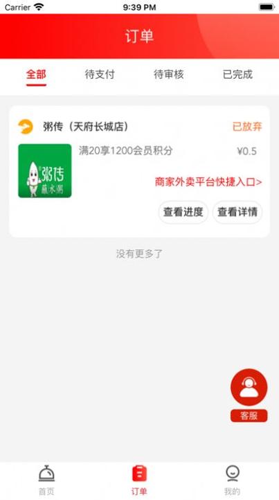 嗨吃喵购物 v1.0.0