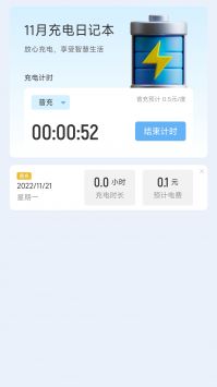 快捷充电 v3.0.5