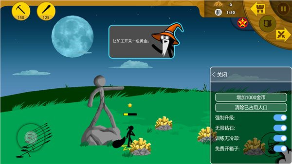 火柴人战争遗产魔改版