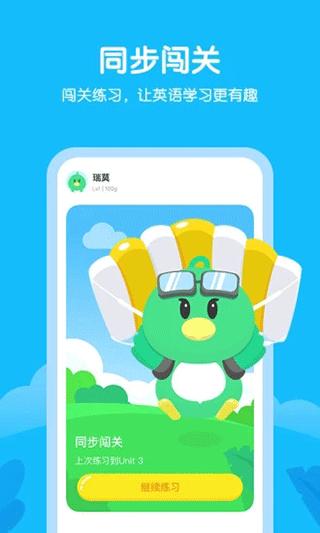 e听说小学版 v1.9.0