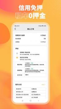 小芙租车 v3.0.5
