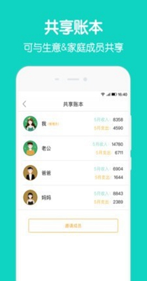 香香记账本.jpg