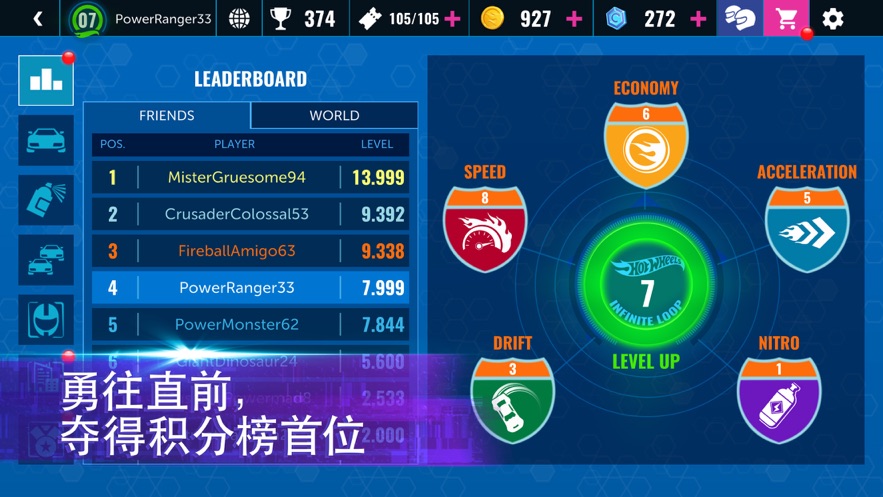 风火轮无限巡回赛免费钻石最新版  v4.5.3