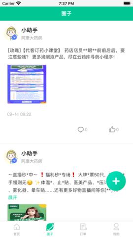 阿康  v1.0.6.81