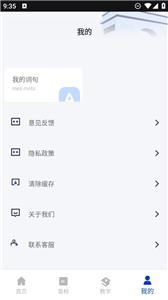 法语翻译官鸭  v1.0.0