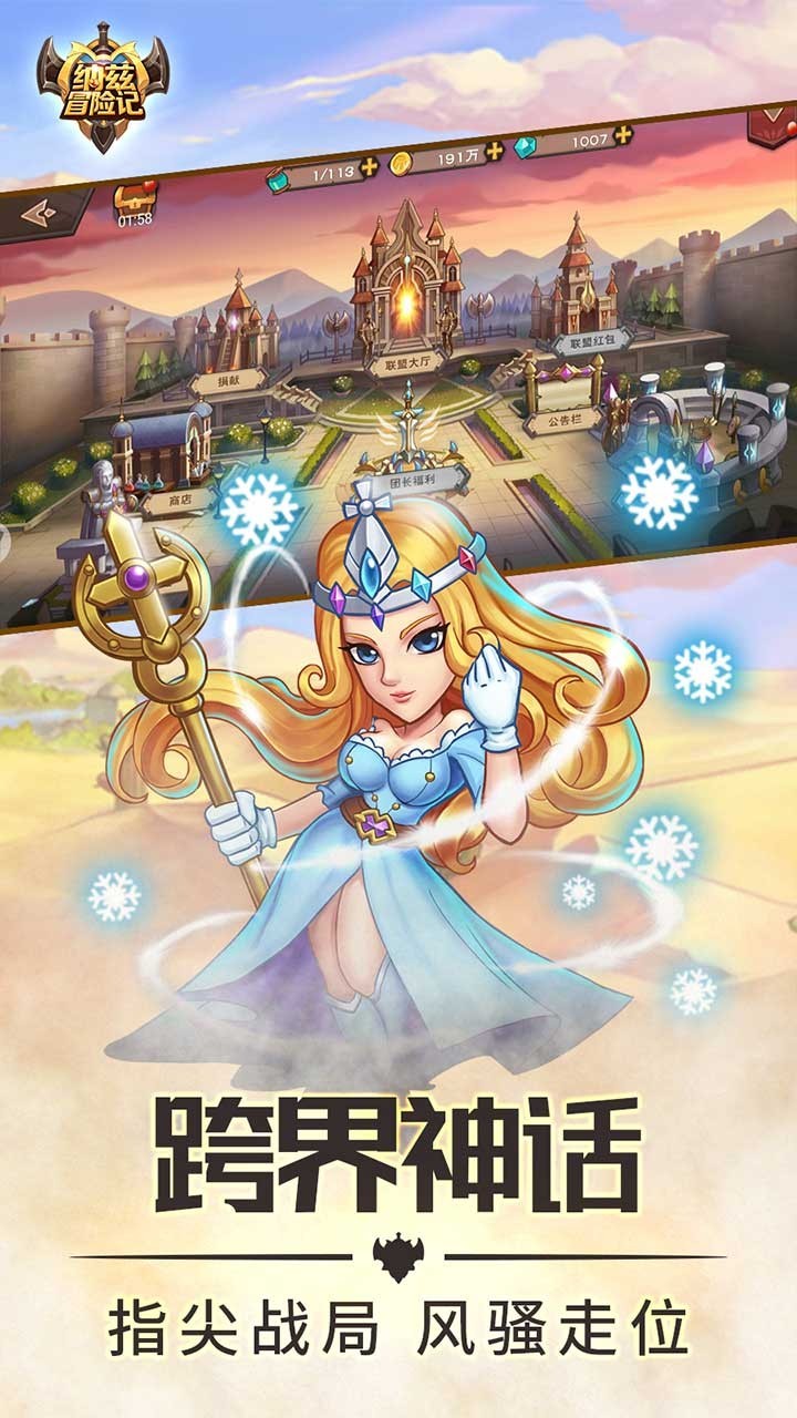 纳兹冒险记 v1.0.7