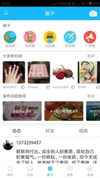 南太湖 v2.0.5