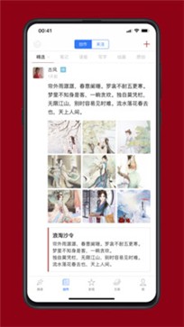 西窗烛  v6.8.3