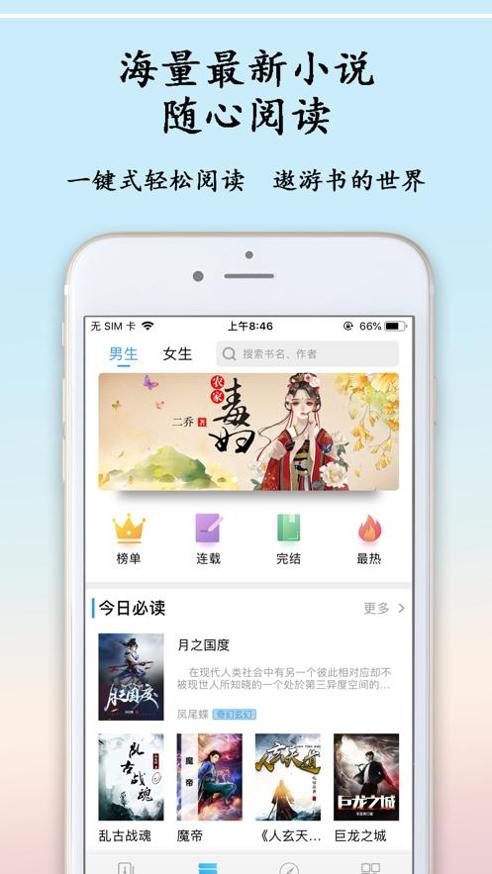 肥肥小说txt电子书完结版 v1.23.02