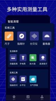 手机测距测量仪 v3.0.5