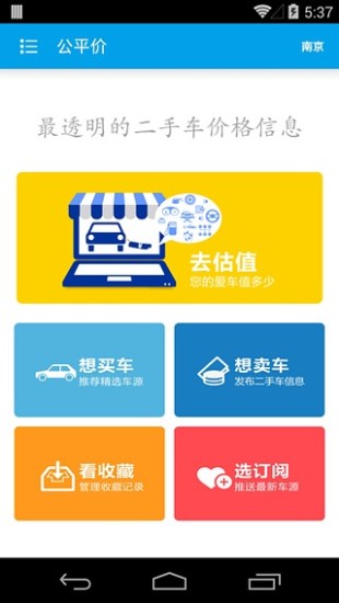 公平价 v1.9.99