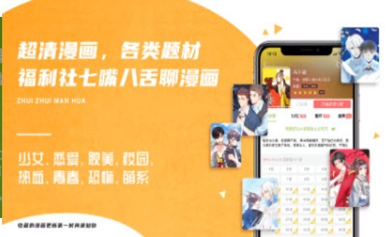 污哩漫画  v1.02