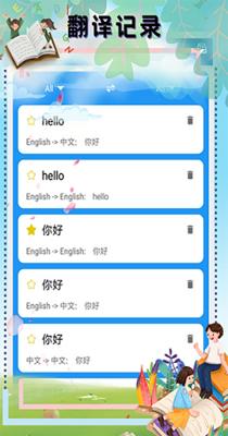 顶量翻译.png