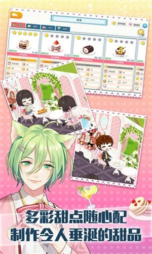 萌猫物语无限爱心钻石