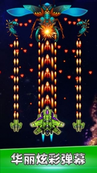星空战机 v3.1.5
