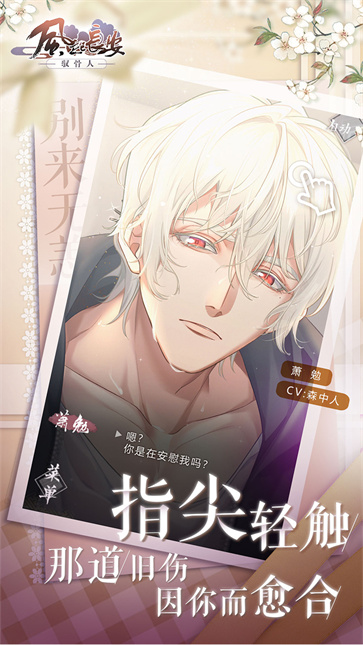 风起长安驭骨人完整版  v0.5.3