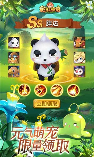 彩虹物语九游版  v1.3.9.55
