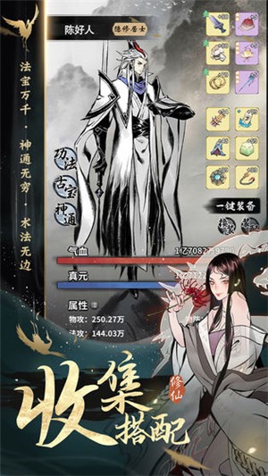 一念逍遥公测服 v1.0.0