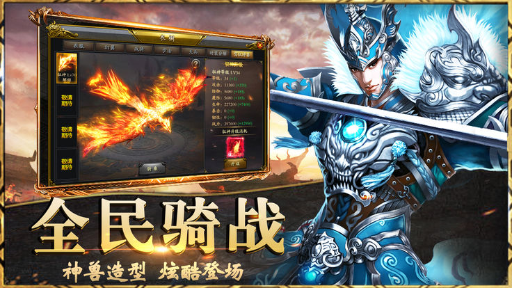 隋唐猛将传官方正版手游图片1