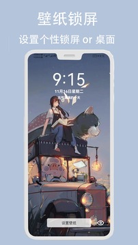 倾心壁纸免费版 v1.4.3.5