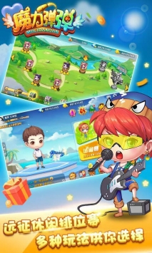 魔力弹弹H5 v4.0.5