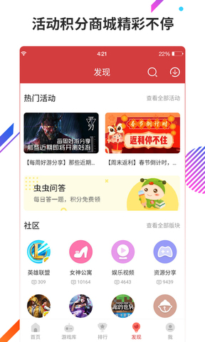 虫虫助手 最新版本v5.15.3 v3.0.5