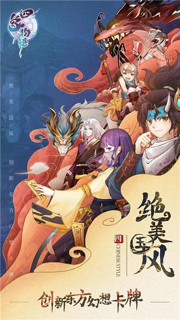 四象物语公测版  v1.55.0