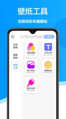 手机壁纸君 v1.0.0