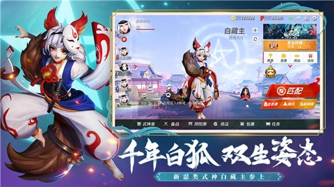 决战平安京1.56.0