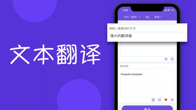 我的翻译官ios版 v2.0.5