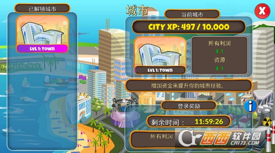 模拟商业大亨 v5.4 安卓版