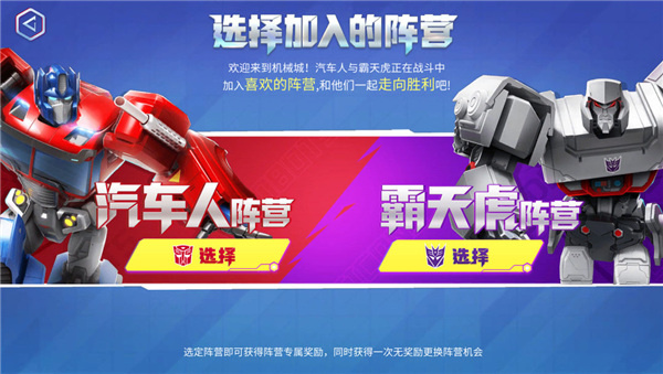 逃跑吧少年变形金刚联动版 v8.20.0