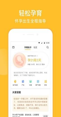 亲宝宝幼儿辅食 v1.0.1