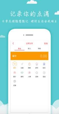 泡花记账 v1.0.0